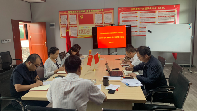 國祥支部召開黨風(fēng)廉政建設(shè)專題民主生活會