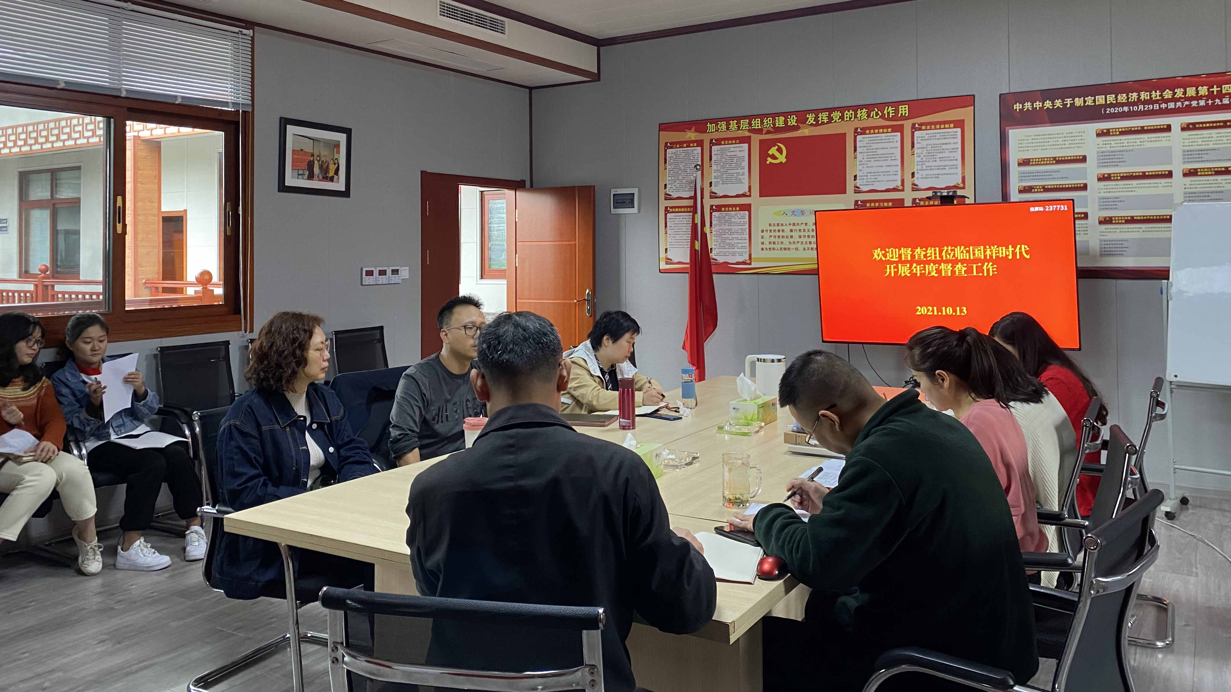 省國經(jīng)公司聯(lián)合監(jiān)督檢查組赴國祥時代開展年度督查工作
